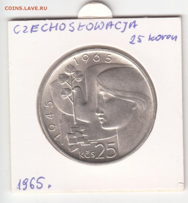 Чехословакия, 25 крон 1965 г. до 13.02. - IMG_0061