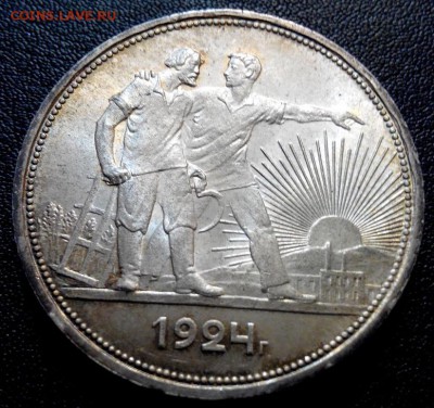 Рубль 1924 Штемпельный. - IMG_20150208_215433