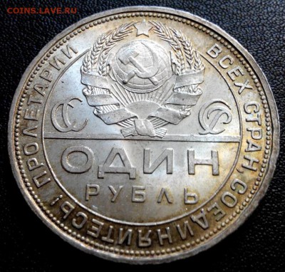 Рубль 1924 Штемпельный. - IMG_20150208_215355