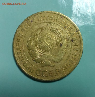 5 коп 1934 год.Редкая. До 13.02.15. в 22-20 - IMAG3153