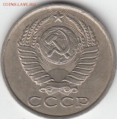 15 коп 1984 года односторонняя трещина монеты. - IMG