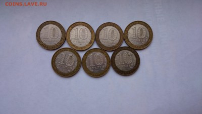 10 рублей Министерства 7 шт. до 14.02.15 - DSC_0057.JPG