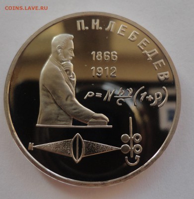 Лебедев пруф без запайки до 10.02.15 - DSC09991.JPG