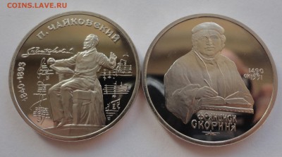 Чайковский, Скорина пруф без запайки до 10.02.15. - DSC09982.JPG