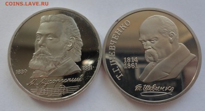 Мусоргский, Шевченко пруф без запайки до 10.02.15. - DSC09985.JPG