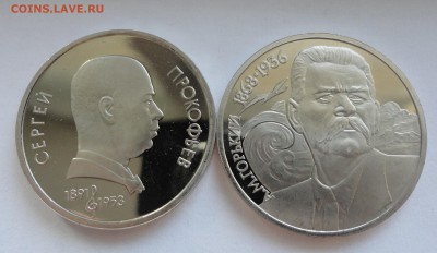Прокофьев, Горький пруф без запайки до 10.02.15. - DSC09987.JPG
