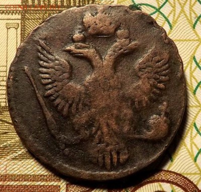 денга 1752г - DSCF7585.JPG
