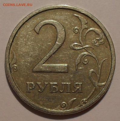 2 рубля 2003 года СпМД Оценка - SDC18347.JPG