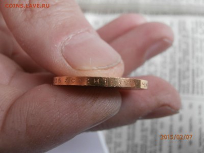 15 рублей 1897 АГ - P2070468.JPG