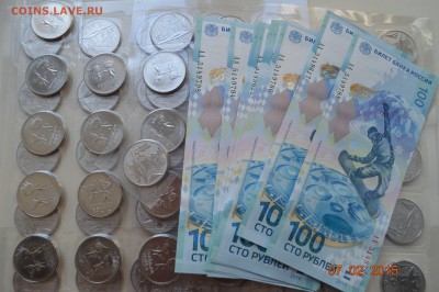 Монеты Сочи 25р факел и талисманы  плюс боны 100р Сочи - DSC_1372.JPG