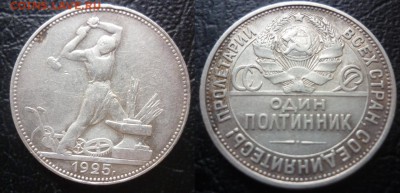 50 копеек 1925 - 50 1925.JPG