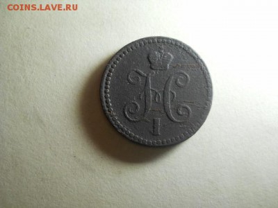 1 копейка серебром 1843г ЕМ до 13.02.15  22.00 моск - DSCN1005 (640x480)