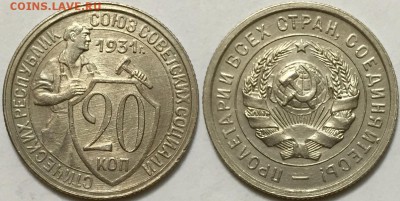 Красивая штемпельная 20 коп 1931 ! до 14.02.2015 до 22-00Мск - 555