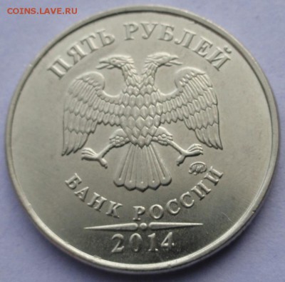5 руб. 2014г. брак ? - DSC03106.JPG