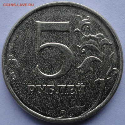 5 руб. 2014г. брак ? - DSC03104.JPG