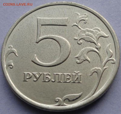5 руб. 2014г. брак ? - DSC03103.JPG
