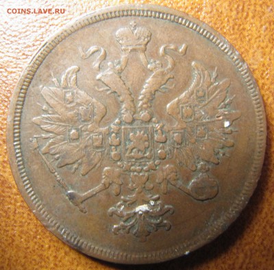 3 копейки 1860, 1861, обе ЕМ - IMG_2502.JPG