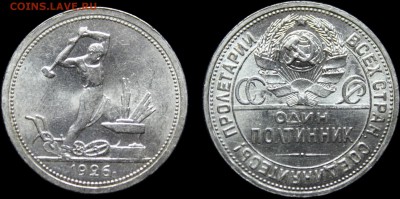 Серебро советов в АЦ и не только. - лампа+вспышка.JPG