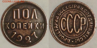 ПОЛКОПЕЙКИ 1927 ГОДА до 12.02.15 22-00 Москва - Пол-27