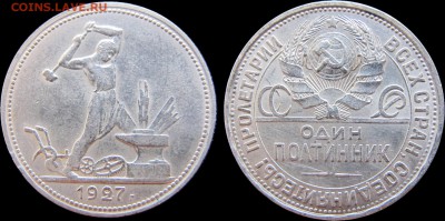 Серебро советов в АЦ и не только. - IMG_3875.JPG