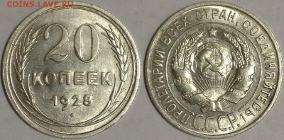 20 КОПЕЕК 1928 аУНЦ до 12.02.15 22-00 Москва - 20-28