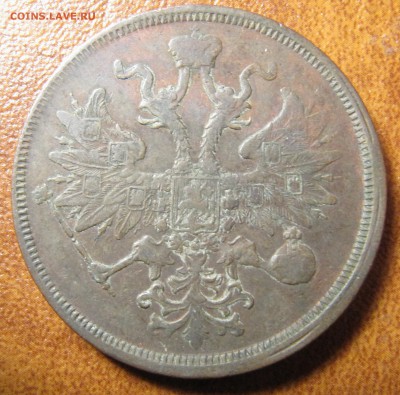 3 копейки 1860, 1861, обе ЕМ - IMG_2507.JPG