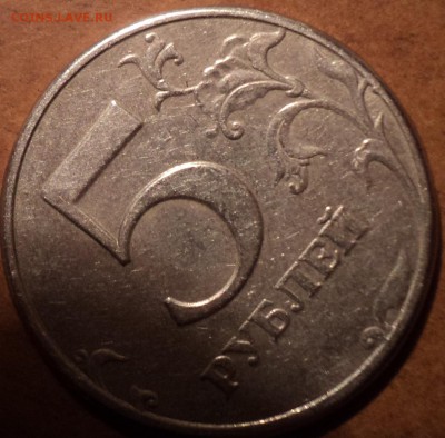 5 руб 1997 СП шт 2.23 по АС-??? - DSC00300-2