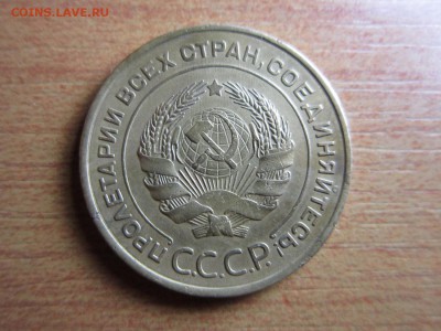 5 копеек 1933 года RRR окончание 14,02,2015 22,00 по москве - 2.JPG