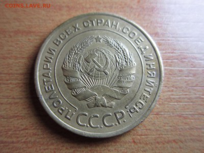5 копеек 1933 года RRR окончание 14,02,2015 22,00 по москве - 4.JPG