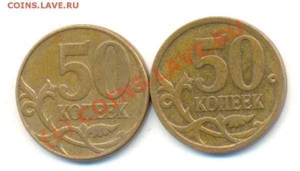 50копеек_2007,3.2В_и_3.3Б._До_1.06..20.00(МСК) - Изображение 099