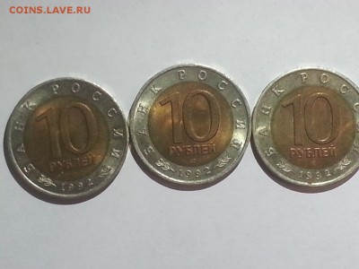 Красная книга 1992 года (3 шт.) до 22-00 по мск 14.02.2015 - 9sCHA0ez58U