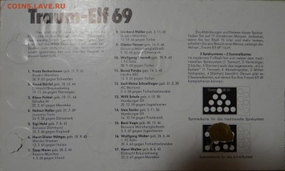 Жетоны SHELL сборная Германии по футболу 1969 - DSC02987.JPG