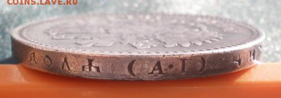 1 рубль 1891г. подлинность? - 5027620569_2