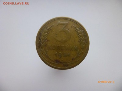 3 коп 1951 г .шт.4.2А - P1110718.JPG