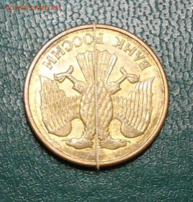 5 рублей 1992 год. поворот 180 градусов - DSC06134.JPG