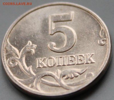 5 копеек 2003г ББ до 12.02.2015 - 2003-1