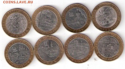 10 руб. биметалл ДГР - 8шт. - ScannedImage-4
