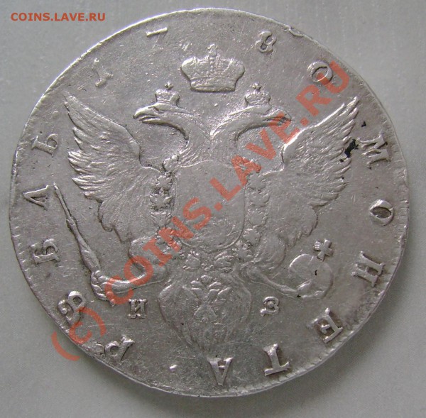 рубль 1780 г интересует сохран. - 2na