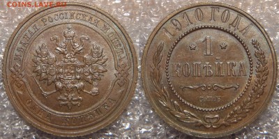 Медь UNC 1892-1915 - 1 к 1910