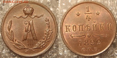 Медь UNC 1892-1915 - 1-4 к 1892