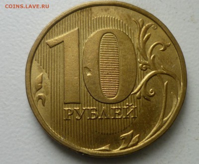 10рублевые-засор ??? - P1120209.JPG