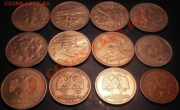 подборочка юбилейных рублей России и 1999! окончание 29.05. - SDC10539.JPG