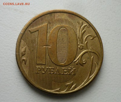 10рублевые-засор ??? - P1120210.JPG