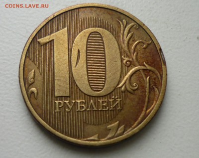 10рублевые-засор ??? - P1120211.JPG
