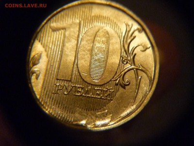 10 руб 2013г шт 2.2А по АС ок 15. 02 2015г до 23-00 - P1160802.JPG