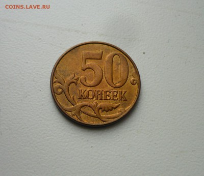 50к2011г м Раскол сложный. - P1120202.JPG