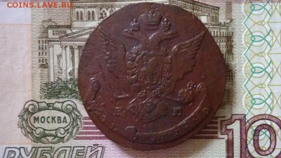 5 копеек 1769г.ем орел образца 1763-1767г. до 12 февраля - image-18