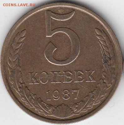 15 коп 1984 года односторонняя трещина монеты. - IMG_0003_NEW