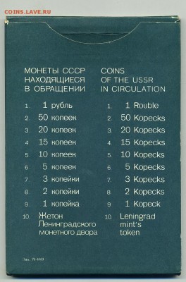 Набор 1974 г. (11. 02. 22-00) - img879