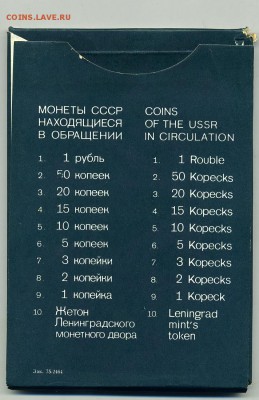Набор 1975 г. (11. 02. 22-00) - img881
